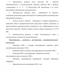 Контрольная работа по теме Обязательство и ответственность субъектов предпринимательской деятельности