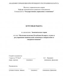 Курсовая работа: Социально-экономическая сущность совершенствования налогообложения страхования в России