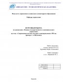 Современная система местного самоуправления в РФ (на примере г. п. Щёлково)