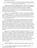 Эссе по высказыванию А.М. Карпова: "В сознании русских людей Ярослав навсегда остался идеальным правителем..."
