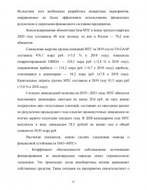 Контрольная работа по теме Анализ финансово-хозяйственной деятельности в торговой организации