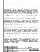 Отчет по практике в ОАО «Минский домостроительный комбинат»