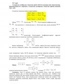 Сызықтық алгебралық теңдеулер жүйесі. Негізгі ұғымдар және анықтамалар. Кронекер-Капелли теоремасы