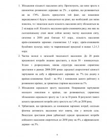 Курсовая работа: Проблеми в розвитку сільськогосподарського страхування в Україні