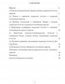 Проблемы и перспективы развития социальной структуры российского общества