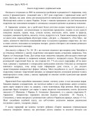 Аналіз підручника з української мови