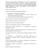 Отчет по практике в Судебных участках мировых судей №1-7 города Минеральные Воды Минераловодского района