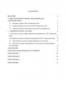 Отчет по практике в ЗАО «Серволюкс агро»