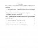 Уголовно-правовая характеристика преступления, предусмотренного статьёй 110.2 УК РФ
