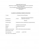Отчет по практике в ФГУП «ГХК» Горно-химический комбинат