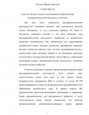 Плюсы и минусы организационно-правовых форм предпринимательской деятельности в России