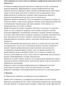 Анализ кодекса журналистов России