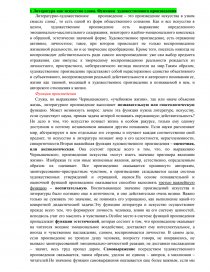 Шпаргалка: Русская литература 18 века