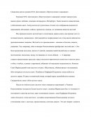 Символика цвета в романе Ф.М. Достоевского «Преступление и наказание»