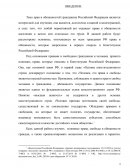Права и обязанности гражданина Российской Федерации