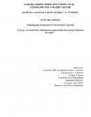 Статистичне оцінювання пропозицій закладів розміщення Болгарії