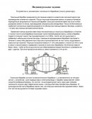 Устройство и назначение гасильного барабана (силос-реактора)