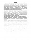 Отчет по практике в Отделе внутренних дел Ивановского райисполкома