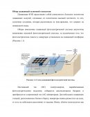 Обзор плавающей солнечной технологии