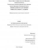 Отчет по учебной практике в МБДОУ "ДС №6 КВ"