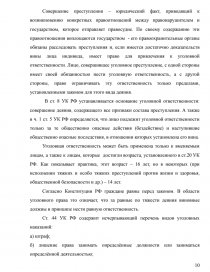Формы конституционной ответственности. Курсовая виды юридическая ответственность. Признаки юр ответственности схема. Виды юридической ответственности схема. Виды ответственности курсовая.