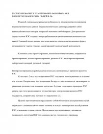 Реферат: Роль налогов в формировании бюджета РФ