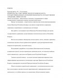 Совет Министров Республики Беларусь: порядок образования и структура