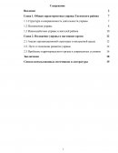 Отчёт по практике в управе ЦАО г. Москва