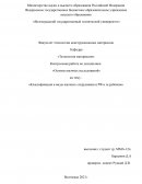 Классификация и виды научных сотрудников в РФ и за рубежом