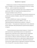 Отчет по практике в Московском финансово-промышленным университете «Синергия»