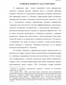 Пушкин и древнерусская агиография