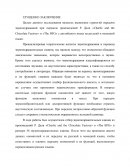 Особенности передачи неологизмов на русский язык