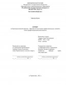 Отчет по практике в Государственном учреждении «Аппарат акима Черниговского сельского округа»