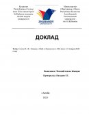 Статья К. Ж. Токаева «Абай и Казахстан в ХХІ веке». (9 января 2020 года)