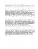 Правове регулювання діяльності ЗМІ в Україні