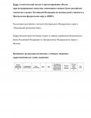 Статистический анализ и прогнозирование объема зарегистрированных выпусков эмиссионных ценных бумаг российских эмитентов в валюте Росс