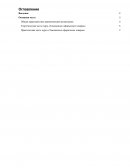 Отчет по практике на базе платформы АНО ЦПО «Альта»