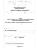 Отчет по практике в АО "Племзавод "Караваево" Костромского района Костромской области
