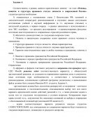 Основы, понятие и структура правового статуса личности в современной России
