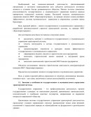 Стратегическая деятельность автотранспортной компании МКУ «Красноярскгортранс»