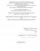 Методы экологических исследований почв Волгоградской области