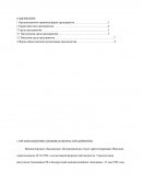 Отчет по практике в ОАО «Белпромимпэкс»