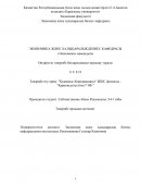 Отчет по практике в Филиале ТОО «Корпорация Казахмыс»