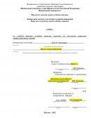 Отчет по практике в Межрайонной инспекции Федеральной налоговой службы № 25
