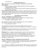 Добування і властивості насичених та ненасичених вуглеводнів