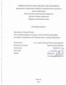 Аграрная реформа П.А. Столыпина: историография