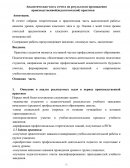Отчет по практике на базе Учитель физической культуры: Кашкынбаев А.Б