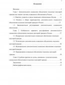 Особенности правового регулирования дополнительного социального обеспечения отдельных категорий граждан в России