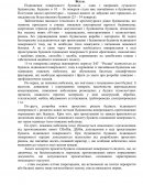 Аналiз протипожежного захисту iнженерного корпусу ЗАТ "Росава" М. Бiла церква