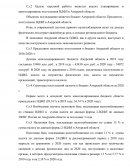 Анализ планирование и прогнозирование поступления НДФЛ в Амурской области